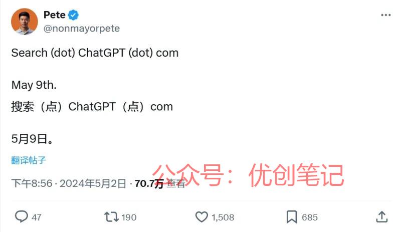 网传OpenAI要推出…#情报-搞钱线报📢论坛-网创交流-优创圈